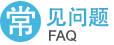 常见